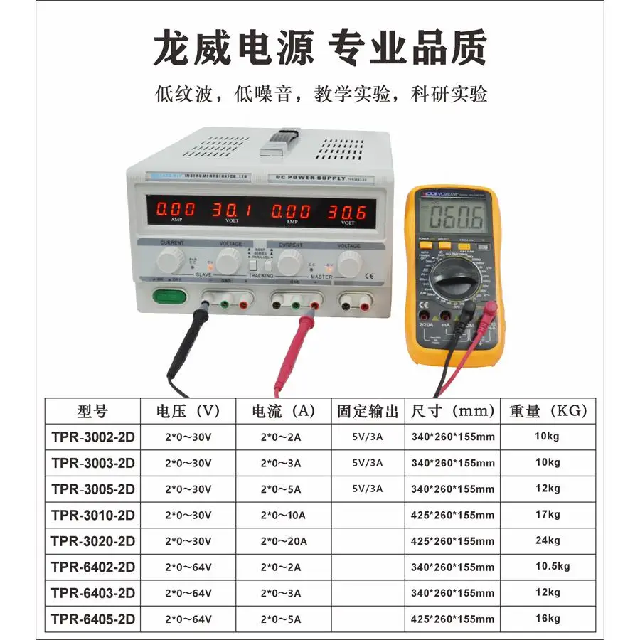 Dual Channel Linear Power Supply 30V 5A - TPR3005, Catu Daya yang Dapat Disesuaikan